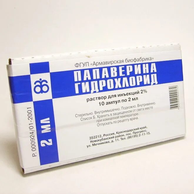 Папаверина гидрохлорид амп 2 2мл. Папаверин р-р д/ин 20мг/мл 2мл №10. Раствор папаверина гидрохлорида. Раствор для инъекций в ампулах. Папаверин уколы для чего назначают