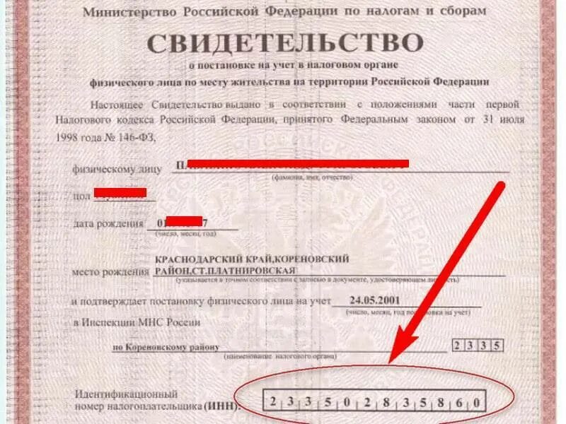 Где можно получить номера