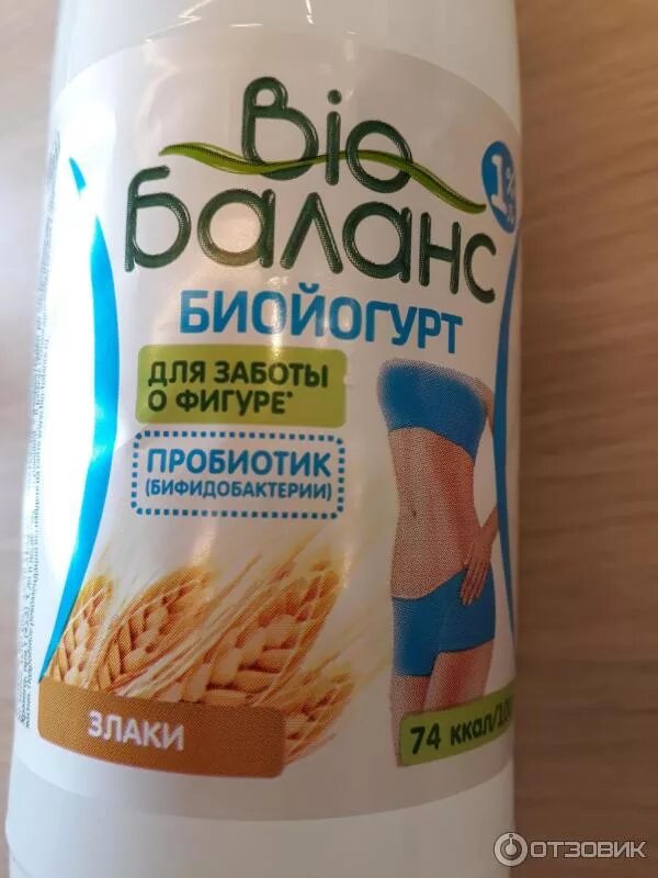 Питьевой пробиотик. Биобаланс пробиотик. йогурт с пробиотиками. йогурт с бифидобактериями и лактобактериями. питьевой йогурт с лактобактериями.