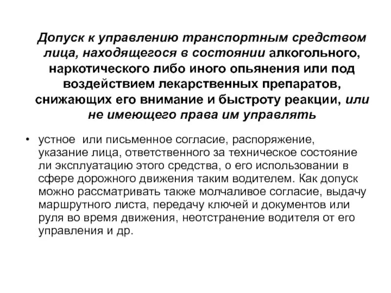 В лице управляющего
