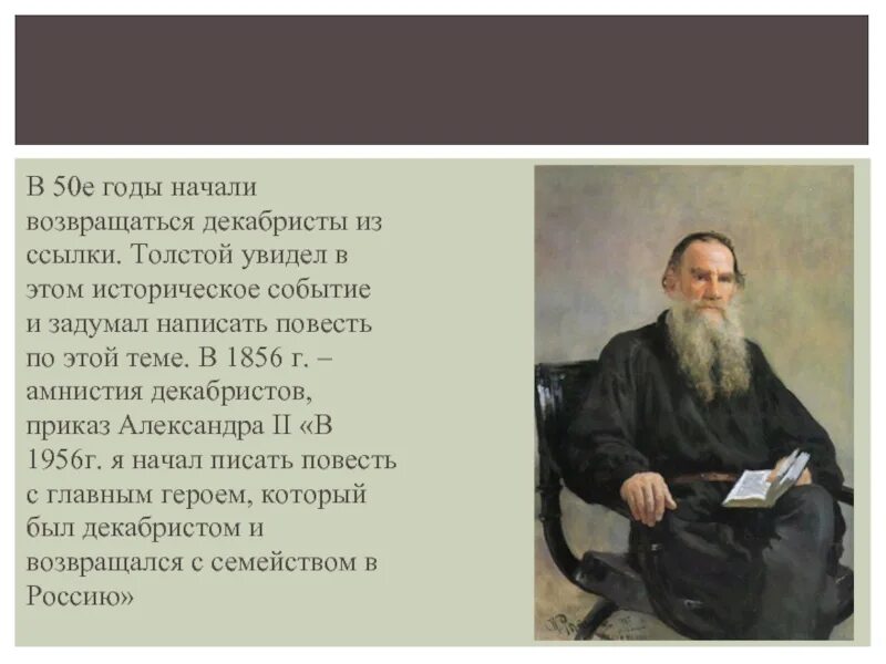 Лев толстой собрались злодеи. Лев толстой собрались злодеи ограбившие народ. Собрались злодеи ограбившие народ набрали солдат судей. Лев толстой портрет писателя.