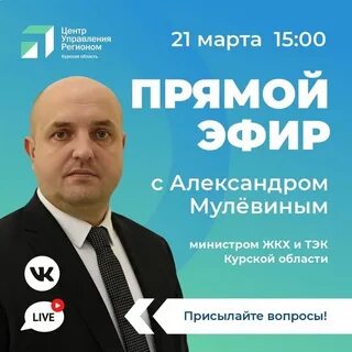 Комитет жкх и тэк курской