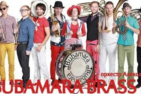 Bubamara brass