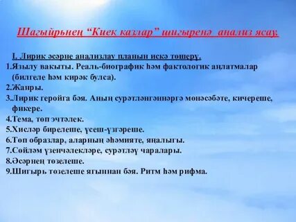 Киек каз