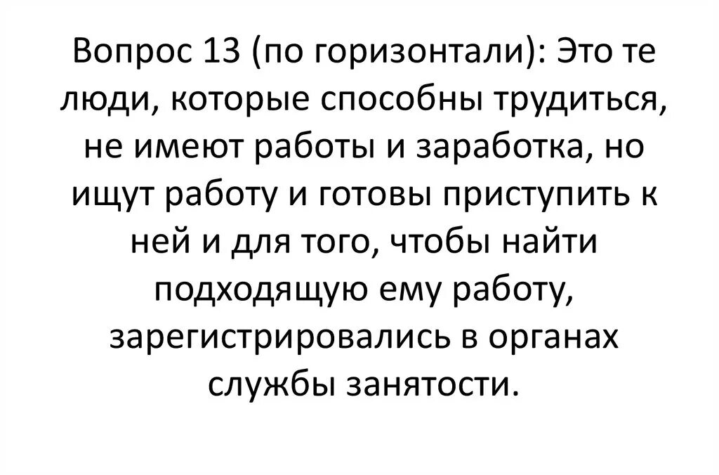 Уиеете трудиттся будете зарабатывать. Не способен трудиться