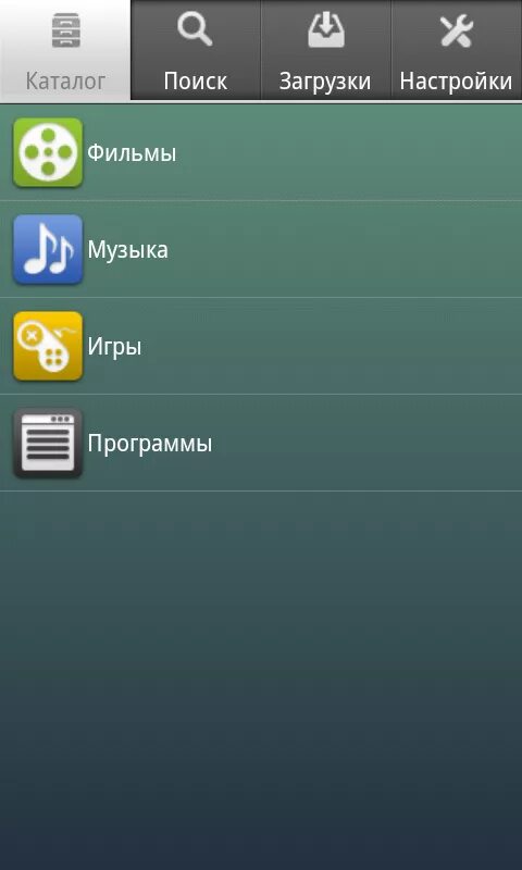 Media приложение для андроид. Медиа приложения. mediaget. mediaget для android айка.