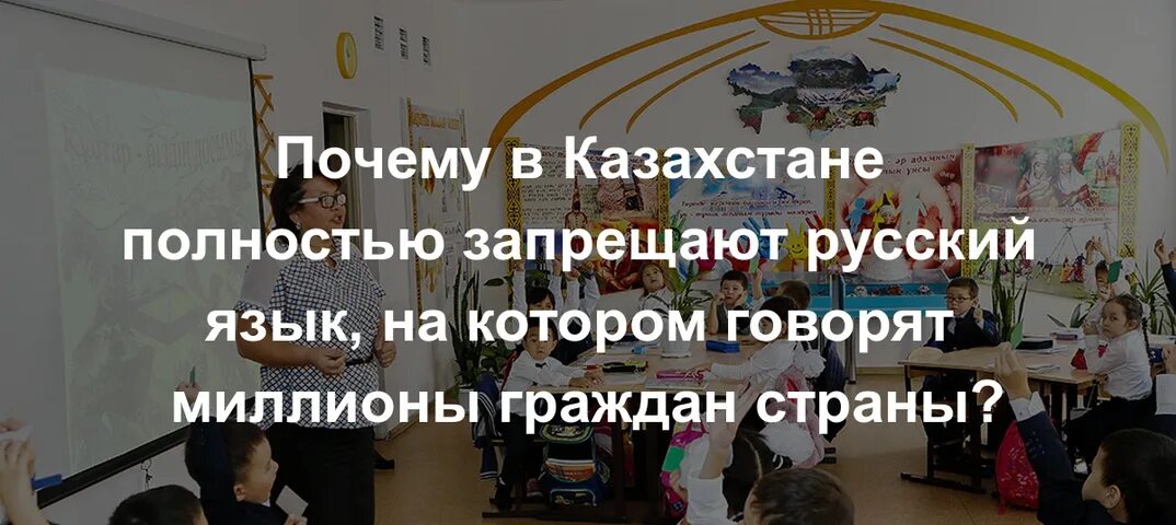 Почему запретили казахстану