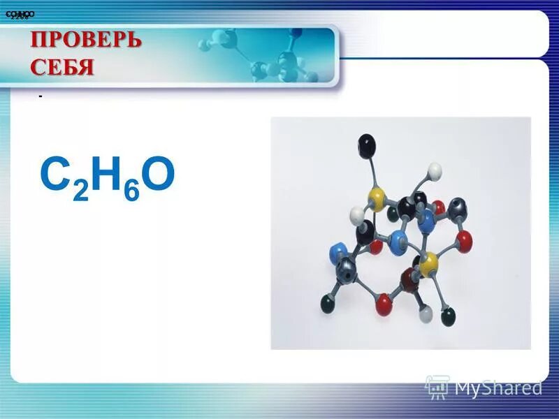 Формула соединения углерода с водородом