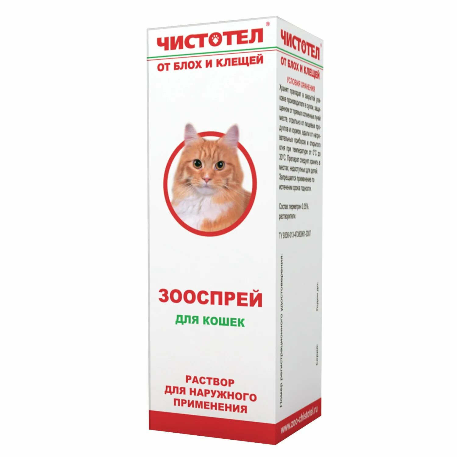 Лучшие капли от ушного клеща для кошек. Спрей от ушного клеща для кошек. чистотел спрей от блох и клещей био для 100. спрей чистотел максимум д/кошек и собак 100мл. спрей чистотел от блох для собак 100 мл.
