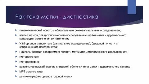 Рак тела