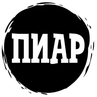Пиар групп