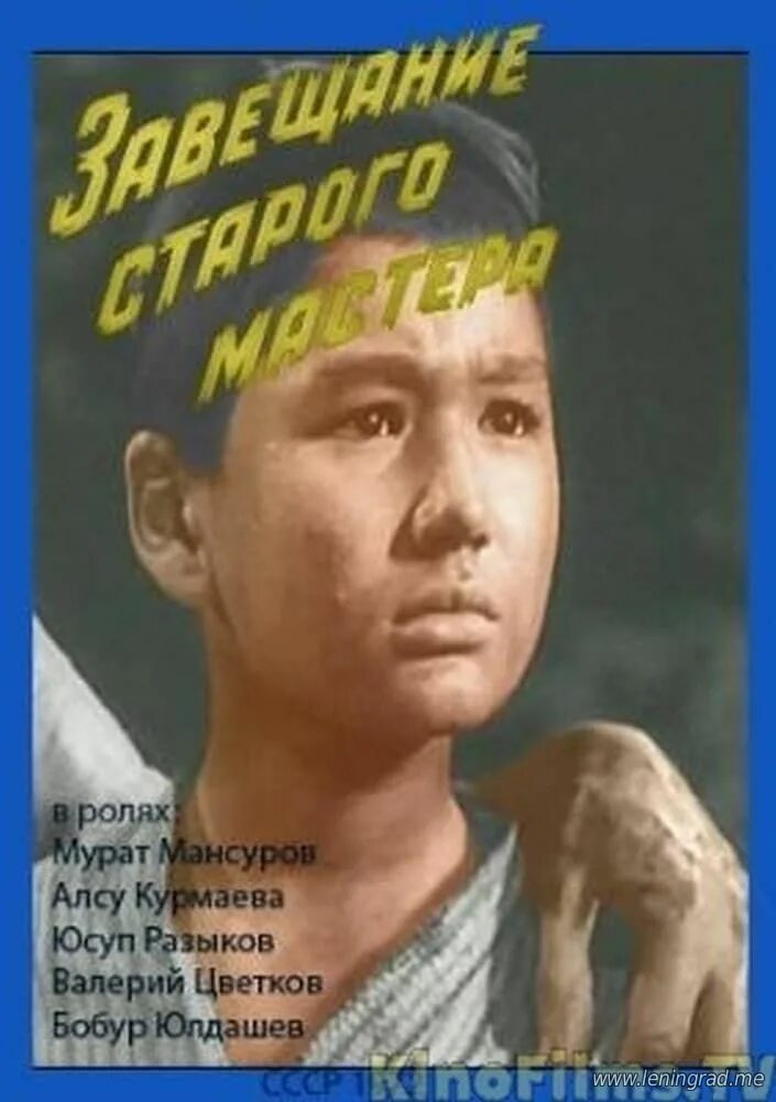 завещание мастера. Bernar, pol’ sezann, ego neizdannye pis’ma i vospominaniia o nem? ]. завещание мастера. завещание старого мастера 1972. завещание мастера.