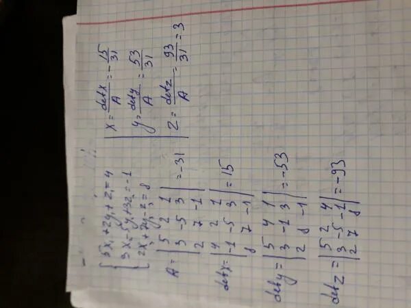 Решить систему линейных уравнений методом крамера 3*5. Х^2=y-1 y^2=z-1 z^2=x-1. Матрица 2х+y+2z=1 3x-y+2z=1. X y 2z 7. Поле вычетов по модулю 2.