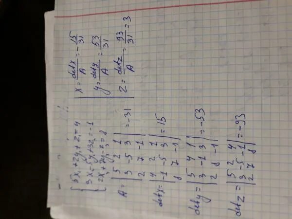 Y 11 4x 23. Y`=X+Y/X+1=+(Y-1/X+1)^2 уравнение решение. 3x=4y 4/x+3/y-2=4 система уравнений. Система уравнений 3x-y=5 x-3y=7 2x+5=z. Решите систему Крамера х+2y-3z=0 2x-y+4z=5 3x+y-z=2.