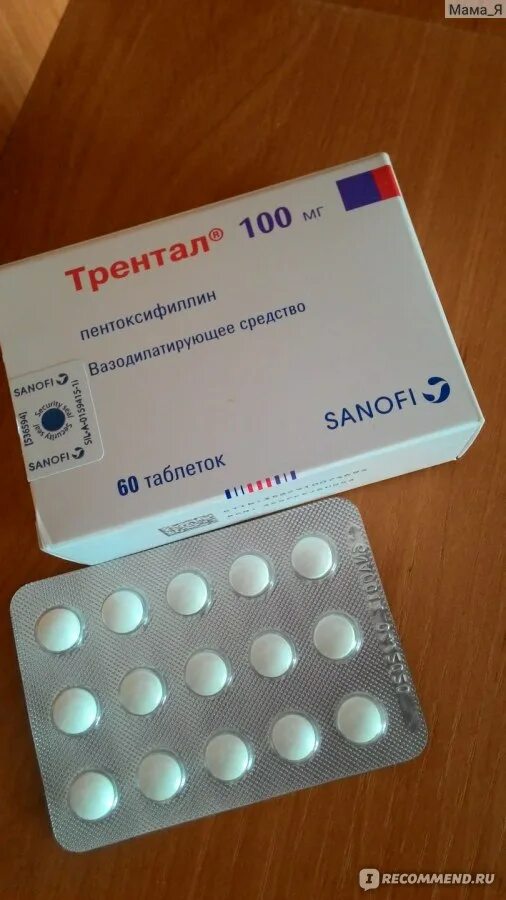 Препараты от головокружения при шейном остеохондрозе. Препараты при шейном. Сосудистые препараты бетасерк. Препараты при шейном. Толперизон таблетки 150 мг.