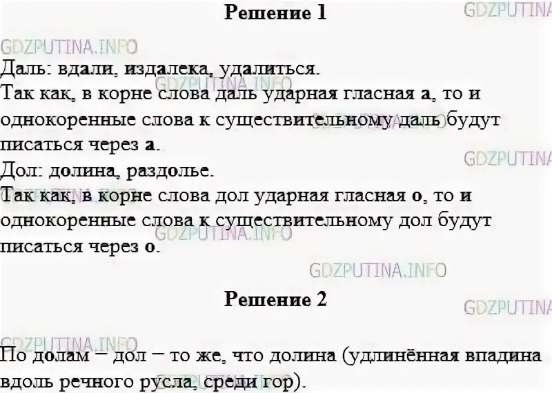 В дали или вдали. Упражнение 115 по русскому языку 5 класс. Русский язык 5 класс Разумовская упражнение 115. Русский язык 5 класс 1 часть упражнение 115. Русский язык Разумовская 6 класс упражнение 115.