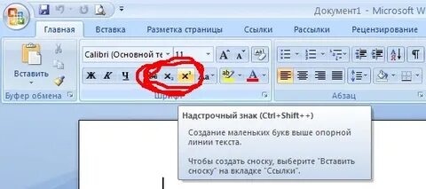 Верхний и нижний индекс одновременно
