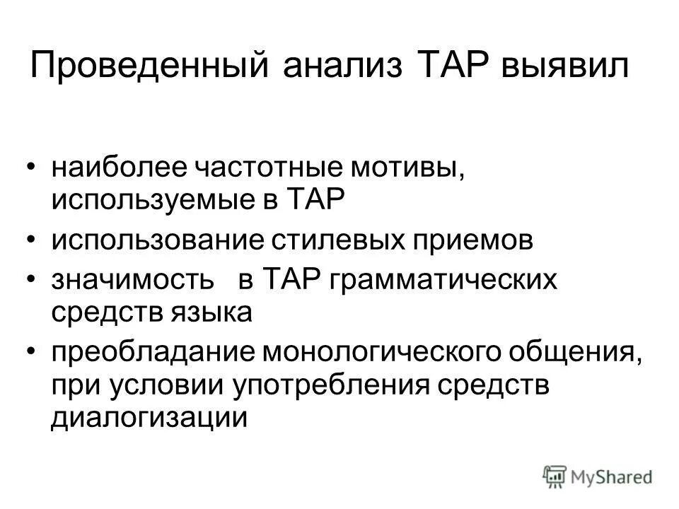 Комплексный анализ рекламного текста. Когнитивный анализ данных. Вызванные и событийно-связанные потенциалы. Когнитивный анализ данных. Когнитивный анализ данных.