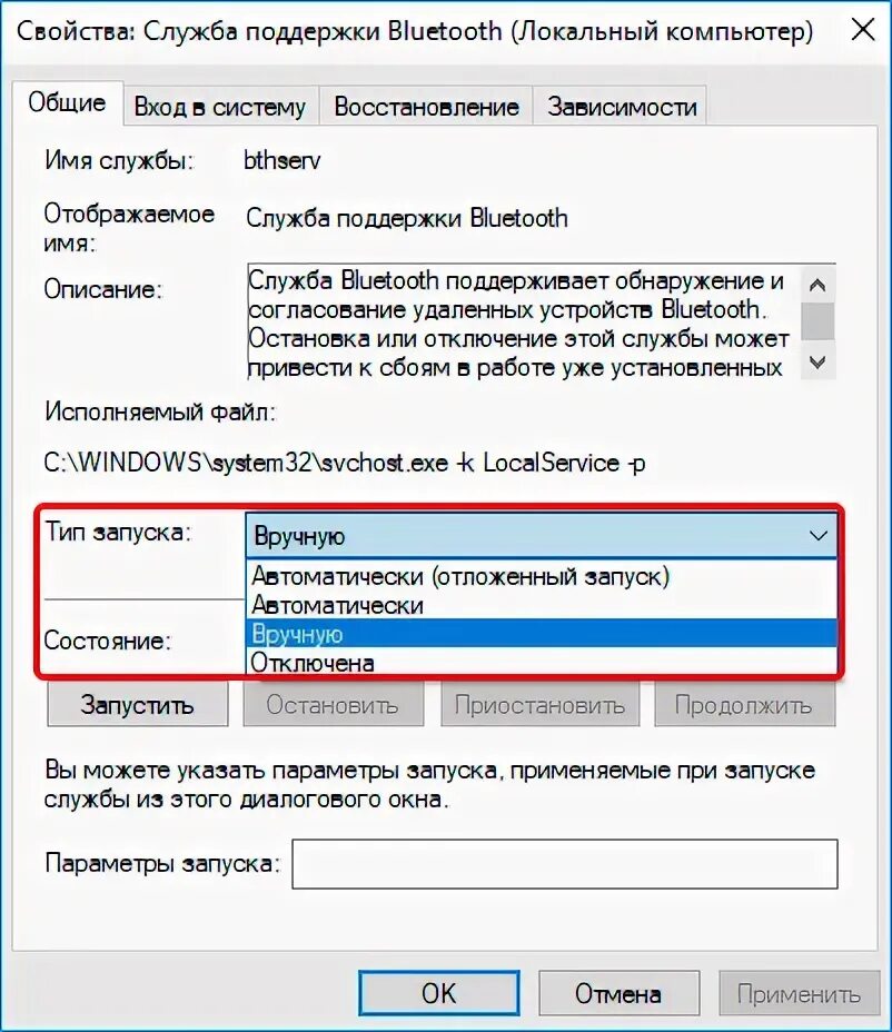 Запустить дочернюю службу windows. Виндовс 10 не удалось запустить дочернюю службу. ошибка 1068 не удалось запустить дочернюю службу windows 10. служба печати windows 10 1068. как запустить техподдержку.