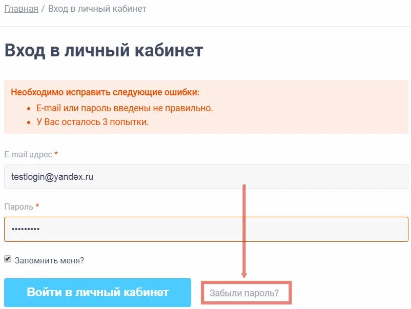 Как вспомнить пароль от почты. Как вспомнить пароль от почты