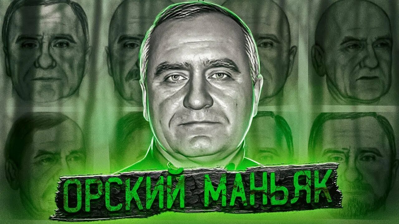 Орский маньяк фоторобот. Орский маньяк 2022. Орский маньяк в мурино. Маньяк в орске. Орский маньяк 2022.