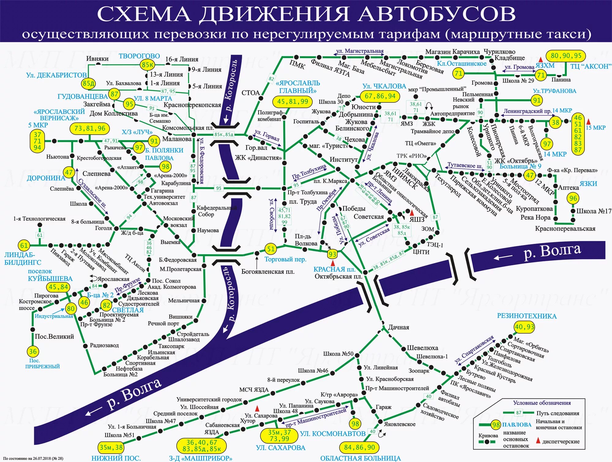 Карта транспорта туда. Схема общественного транспорта Ярославля. Схема маршрутов общественного транспорта Ярославль. Маршруты автобусов Ярославль схема. Ярославль-автобусы-маршрутная.такси)-.