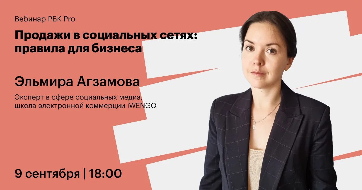 Директором по маркетингу сети. Директор по маркетингу авито. рбк это про бизнес. директор по маркетингу и продажам. руководитель маркетолог.