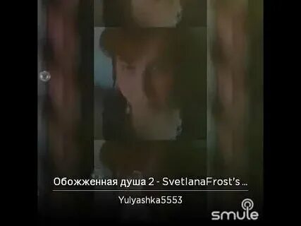 Душа обжигающей стали