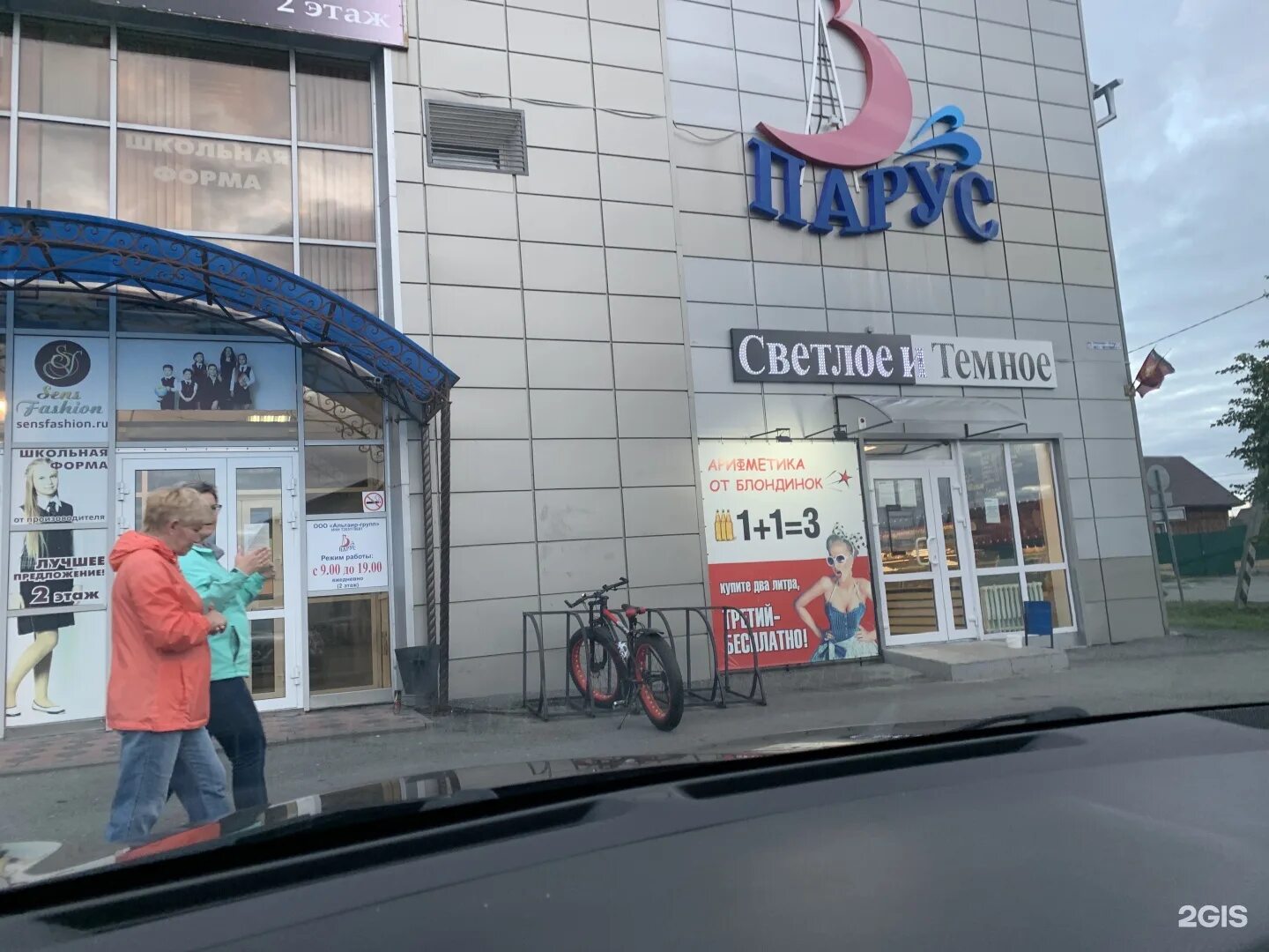 Тц парус режим работы