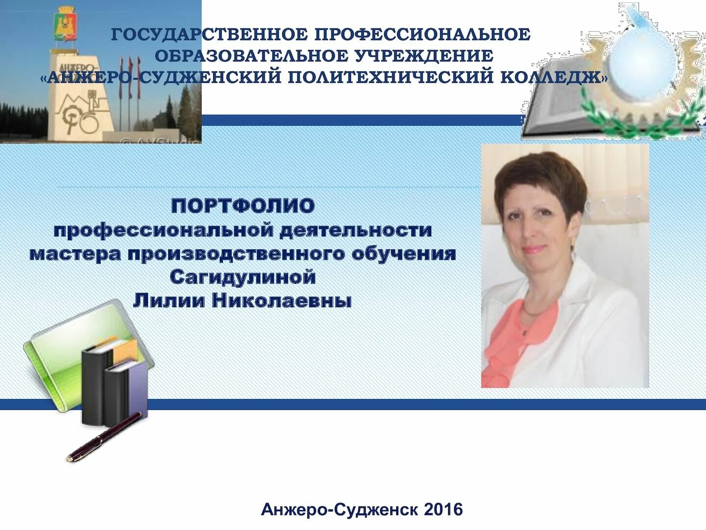 Политехнический колледж Анжеро-Судженск расписание. Политехнический техникум Анжеро-Судженск. Анжеро-Судженский политехнический колледж.