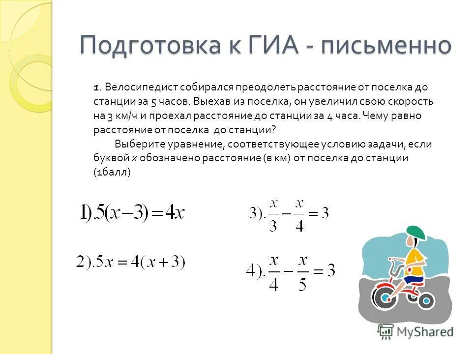 Какое из данных уравнений линейное. Какое из данных уравнений линейное. Какое из данных уравнений линейное. Линейные уравнения. Какое из данных уравнений линейное.