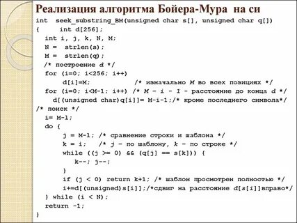 Алгоритм бойера мура