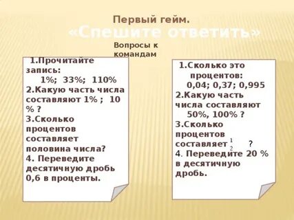 Сколько процентов число 12 составляет от числа