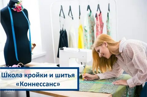 Курсы кройки спб