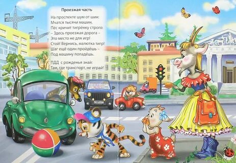 Песни детям в дорогу