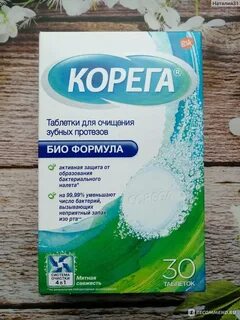 Корега био таблетки