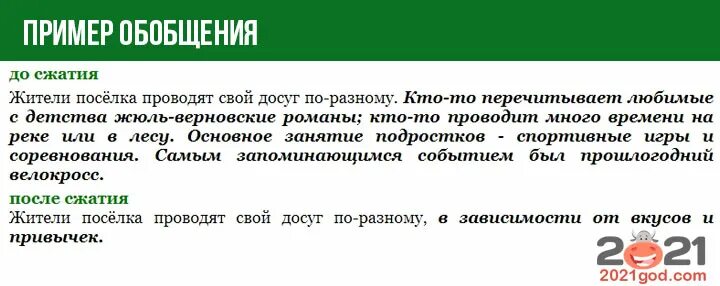 Фипи изложения 9. Изложение огэ пример. пример текста изложения огэ. изложение огэ 2025. структура изложения огэ 2025.