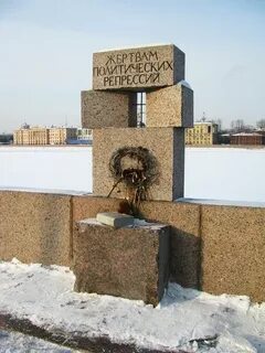 Репрессии спб