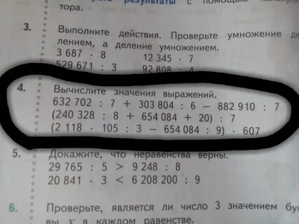 49 64 5280 80 значение выражения
