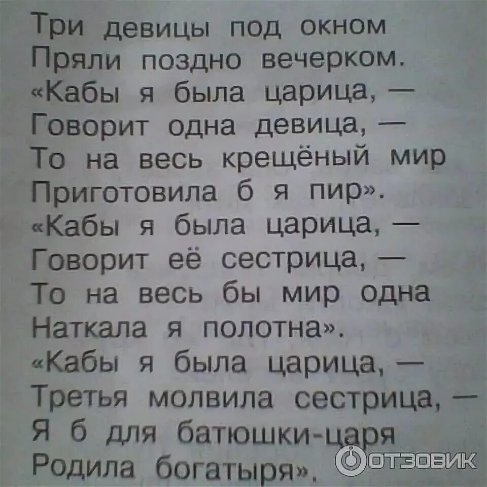 Фрагмент стихотворения. Отрывок из сказки Пушкина наизусть. Отрывки из сказок Пушкина для заучивания.