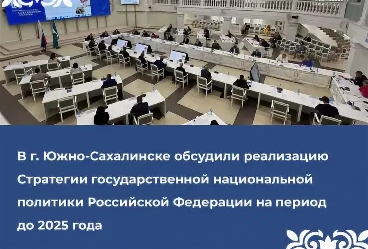 Государственная молодежная политика до 2025 года