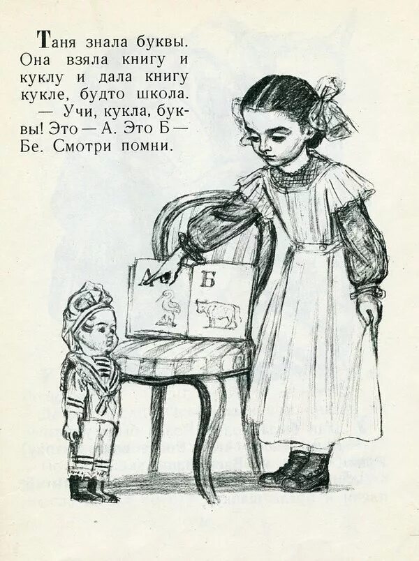 Толстой лев и девочка. Толстой лев и девочка