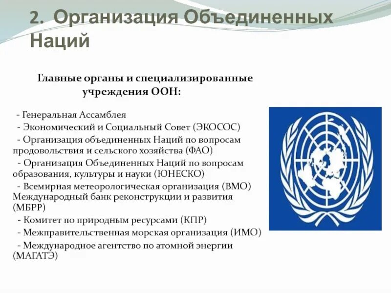 Как называется представитель страны