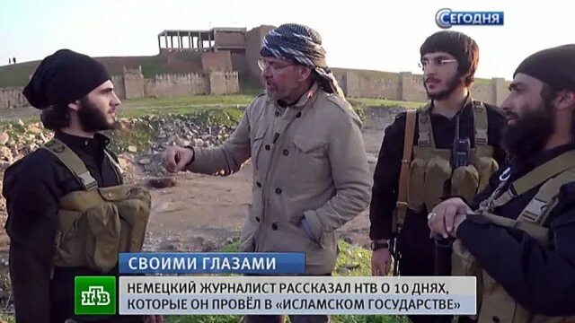 Игил почему запрещенная в россии. Немецкий журналист в ИГИЛ. Юрген Тоденхофер 10 дней в ИГИЛ.