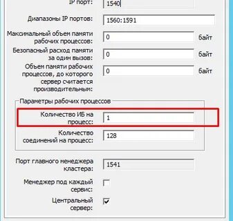 Очистить кэш 1с 8.3 сервер