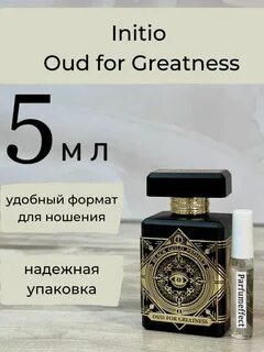 Парфюм oud for greatness