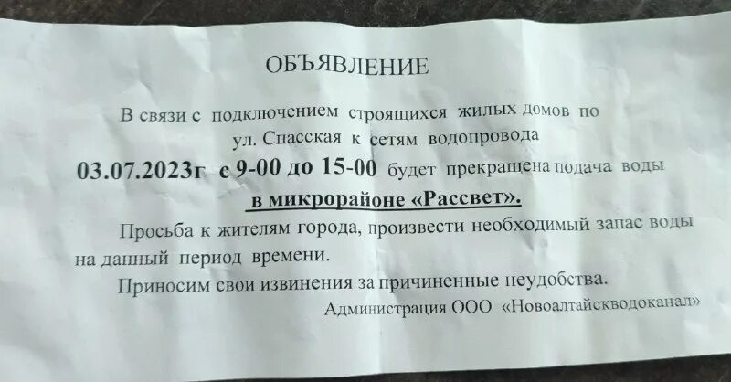 почта в новоалтайске режим работы. почта белоярск новоалтайск. новоалтайск. почта белоярск новоалтайск. почта заполярный.