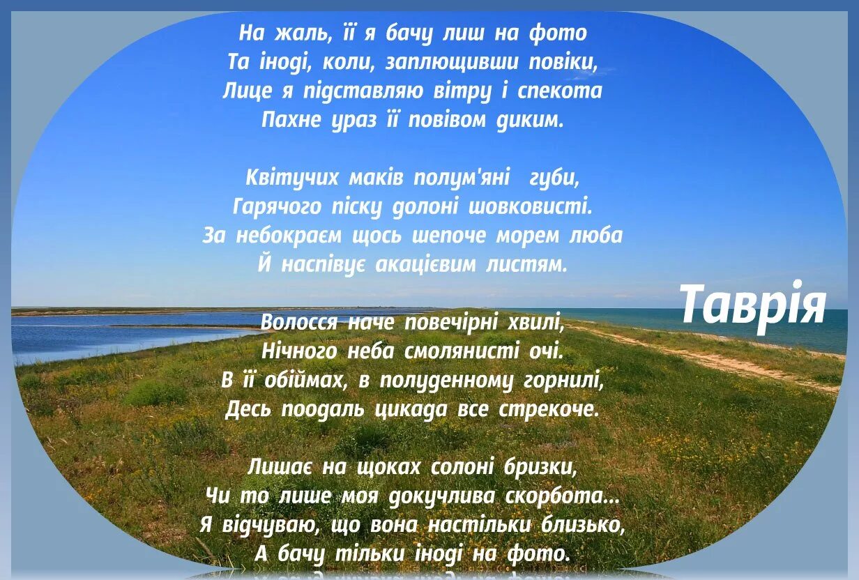 Стихи про украины на русском языке. Стих. Украинские стихи. Украинские стихи на украинском. Стихотворения на каратинском языке.