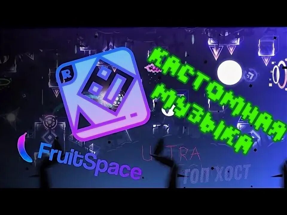 Fruitspace. Fruitspace. Fruitspace. The lightning road gd gameplay. Fruitspace.