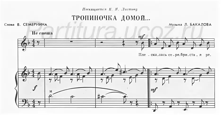 Тропиночка тропиночка идет в сапожках ниночка